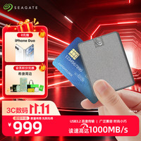 希捷 STMW1000300 USB3.2 1TB 移动固态硬盘