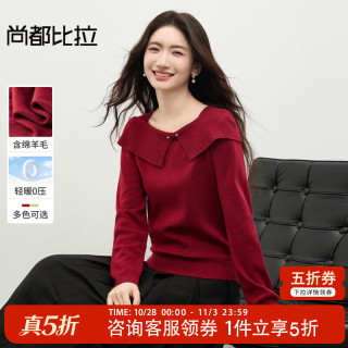 尚都比拉 温柔气质新年红一字翻领直筒弹力含绵羊毛套头针织衫 酒红色 XL