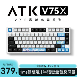艾泰克 VXE V75X 80键 三模机械键盘 极地 极地狐轴 RGB