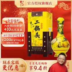 牛栏山 二锅头白酒 经典黄龙52度1L 清香型 生肖酒 纯粮礼盒装  鼠年生肖限定