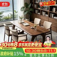 铁皇帝 胡桃木书桌椅组合去客厅化大长桌简约电脑学习桌多人办公会议桌子