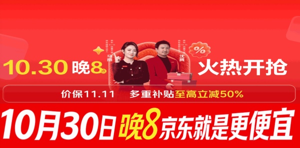 20点开始:京东空调超品日10月30日晚8点火热开抢!
