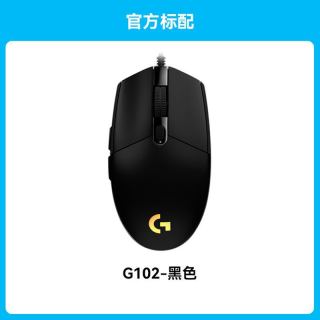 罗技 G102有线游戏鼠标RGB轻量化电竞鼠标宏编程吃鸡lol二代