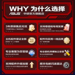 华硕 14代CPU RTX5060TI/5070/5070ti/5080显卡DIY组装台式机