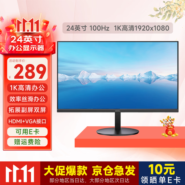 KR2410 100Hz高刷 黑色 24英寸 显示器