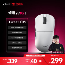 VGN 蜻蜓F1 V5 轻量化无线鼠标三模连接长续航电竞游戏办公 蜻蜓F1 V5 Turbo+ 白色