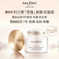 科兰黎 雪藻面霜105ml（含赠）