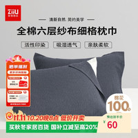 张御 枕巾一对 纯棉100%男士防油防汗高端枕头巾 52*76cm 小蓝格