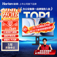 皓丽 32英寸2K显示器超频120Hz IPS硬屏专业级色准 低蓝光办公显示器旋转升降底座 32IQM-L3