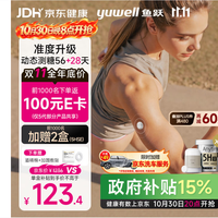 鱼跃 安耐糖5代动态血糖仪Anytime5HSE免扎手指家用14天持续监测4盒装