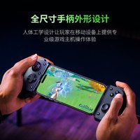 雷蛇 ?Razer）骑仕V3安卓苹果手机PC电脑游戏手柄手游神器