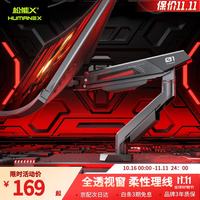 松能X 显示器支架 机械臂显示屏支架臂显示器增高架电竞电脑屏幕支架17-35英寸10KG适配 TX01-1B-B暗焰黑
