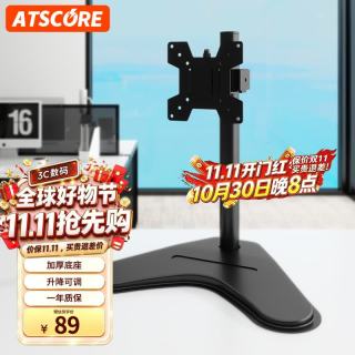 ATSCORE 显示器支架 17-32英寸 桌面升降旋转臂