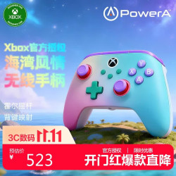 PowerA 微软XBOX授权 无线XBOX手柄 蓝牙游戏手柄 三模连接PC 霍尔摇杆线性扳机 海湾风情手柄 影之刃零