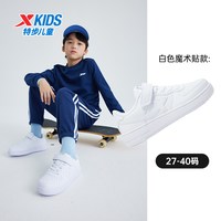 特步 童鞋儿童板鞋男童女童休闲运动鞋轻便鞋子防滑小白鞋滑板鞋