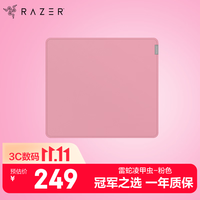 雷蛇 凌甲虫鼠标垫 电竞鼠标垫 游戏鼠标垫 粉晶 防滑 L号