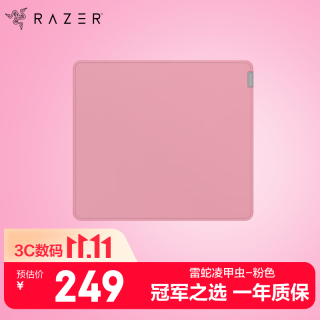 雷蛇 凌甲虫鼠标垫 电竞鼠标垫 游戏鼠标垫 粉晶 防滑 L号