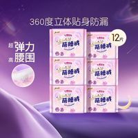 88VIP：七度空间 夜用安睡裤 M-L码 12条