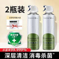 criove 空调清洗剂空调清洁剂强力去污除臭剂免洗剂清洗剂