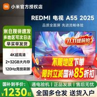 小米 MI）电视机55寸Redmi系列高清智能电视55寸超高刷2+32G存储4K超高清画质小米电视