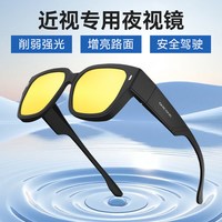 one&one 夜视眼镜 通用款 one767057
