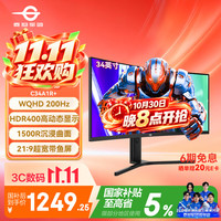 泰坦军团 C34A1R+ 200Hz电竞显示器 34英寸WQHD 1500R曲面 HDR400 黑色