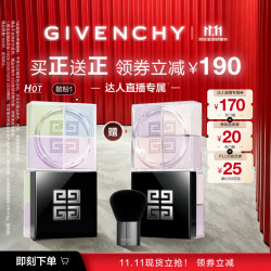 GIVENCHY 四色四宫格散粉 哑光柔雾 持妆 01   12g 拍一赠一