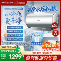 万和 电热水器E60-R9Pro-33