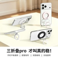 物亦物 磁吸手机支架背贴MagSafe双面磁吸指环扣iPad平板通用适用苹果17安卓华为小米支架