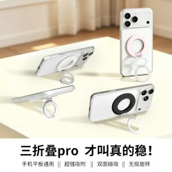 物亦物 磁吸手机支架背贴MagSafe双面磁吸指环扣iPad平板通用适用苹果17安卓华为小米支架