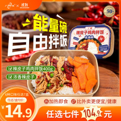 M 广微能量碗 辣皮子鸡肉拌饭400g 预制菜加热即食简餐 当日次日达
