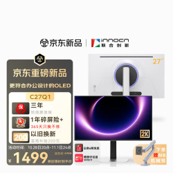 Innocn C27Q1 显示器