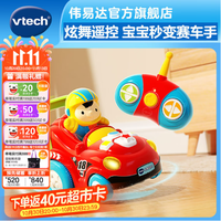 伟易达 男孩玩具 炫舞遥控车 360旋转漂移赛车