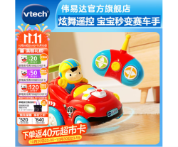 伟易达 男孩玩具 炫舞遥控车 360旋转漂移赛车