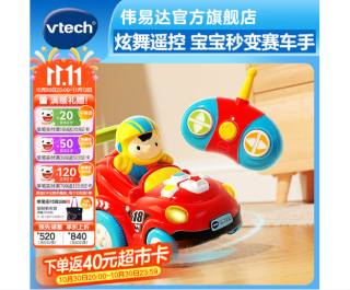 伟易达 男孩玩具 炫舞遥控车 360旋转漂移赛车