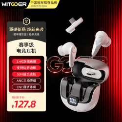 智国者 蓝牙耳机2.4G无线游戏电竞耳机2026最新款入耳式主动降噪无延迟三角洲和平精英专用第一带接收器