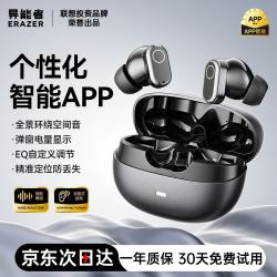 联想 投资品牌异能者蓝牙耳机无线入耳式降噪高音质音乐游戏2026新款超长续航久戴不痛 风暴灰