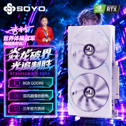 梅捷 RTX4060焱龙 8GD6 电竞光追游戏AI智能学习设计全新高端升级专业台式电脑独立显卡