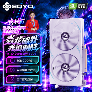 梅捷 RTX4060焱龙 8GD6 电竞光追游戏AI智能学习设计全新高端升级专业台式电脑独立显卡