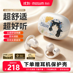 冇心 BOBO CLIP 夹耳式降噪 摸鱼 蓝牙耳机