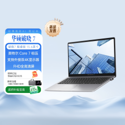 华硕 破晓7英特尔酷睿7 标压处理器 AI轻薄本15.6英寸指纹识别商务办公笔记本电脑