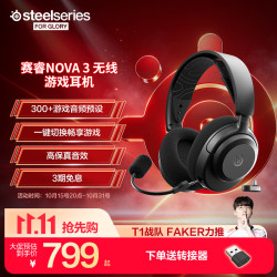 赛睿 Nova3无线 蓝牙+2.4G双模 黑色 头戴式游戏耳机