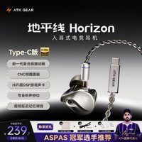 艾泰克 地平线 HIFI听声辨位 枪灰 3.5mm接口 有线耳机