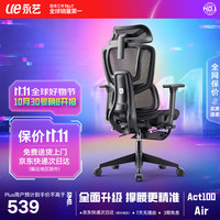 永艺 Act100max人体工学电脑椅护腰久坐学习办公椅可躺精准撑腰 A100air 升级黑脚托款