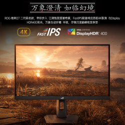 华硕 ROG旗舰绝神27二代影之刃零联名定制XG27UCGR-G显示器4K双模