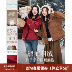 茵曼 2026冬季女装新款羽绒服女高充绒量鸭绒灯芯绒短外套上衣 深枣红 XL 168-172cm/131-140斤