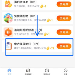 京东 页面签到-每日领京豆-赚更多京豆-任务下滑到底-浏览10S可领79京豆