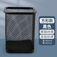 晨光 金属笔筒收纳盒创意摆件可爱时尚简约多功能桌面笔桶笔金属网格方款