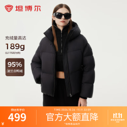 坦博尔 95%波兰白鸭绒   女士高蓬保暖羽绒服   高充绒加厚修身显瘦    秋冬时尚保暖厚外套