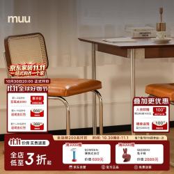 MUU 出乎 MUU可可西里餐椅黄杨木中古藤编椅餐桌椅子家用靠背椅书桌椅